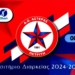 διαρκειας αστερα πετριτη