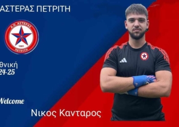 ΝΙΚΟΣ ΚΑΝΤΑΡΟΣ