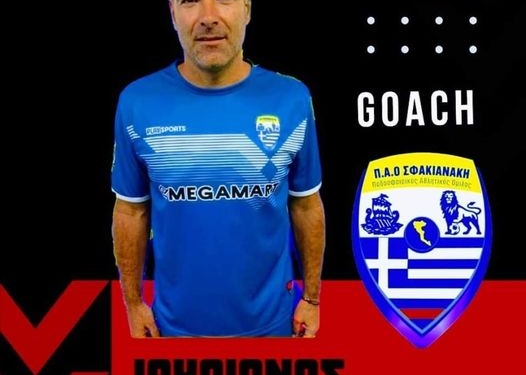 ιουλιανος πελαης