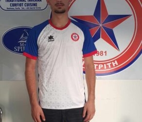 ρουμελιωτης
