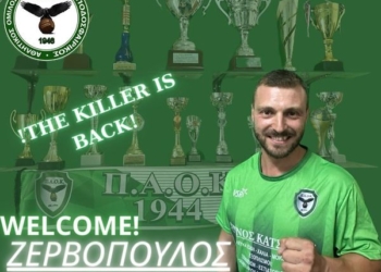ΠΑΟ ΚΟΡΑΚΙΑΝΑΣ: «The killer is back»