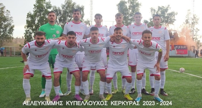 ΑΕ ΛΕΥΚΙΜΜΗΣ ΚΥΠΕΛΛΟ