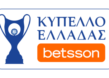 ΚΥΠΕΛΛΟ ΕΛΛΑΔΑΣ: Την 1η Σεπτεμβρίου ξεκινά η Α΄ Φάση
