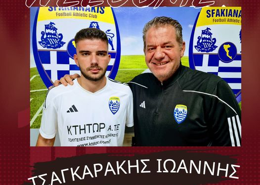 ΓΙΑΝΝΗΣ ΤΣΑΓΚΑΡΑΚΗΣ