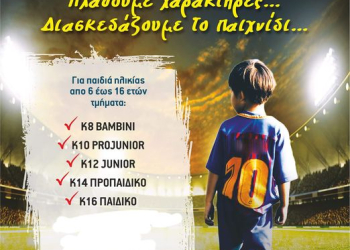 ΑΚΑΔΗΜΙΑ ΟΛΥΜΠΟΥ