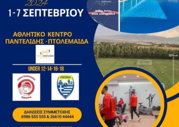 ΠΡΟΓΡΑΜΜΑ ΑΓΩΝΩΝ ΣΦΑΚ