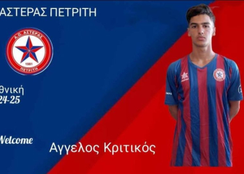 ΑΓΓΕΛΟΣ ΚΡΗΤΙΚΟΣ