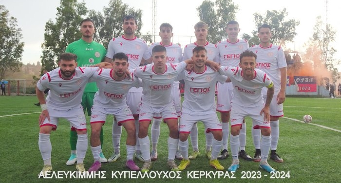 ΚΥΠΕΛΛΟΥΧΟΣ ΛΕΥΚΙΜΜΗ