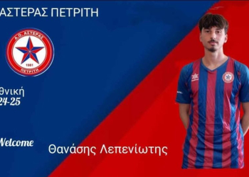 ΘΑΝΑΣΗΣ ΛΕΠΕΝΙΩΤΗΣ