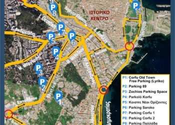 χαρτης κυκλοφοριας Κερκυρας