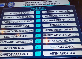 πρεμιερα γ εθνικης