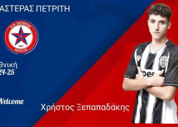 ΧΡΗΣΤΟΣ ΞΕΠΑΠΑΔΑΚΗΣ