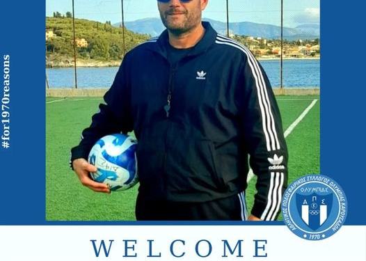 ΣΠΥΡΟΣ ΟΙΚΟΝΟΜΙΔΗΣ