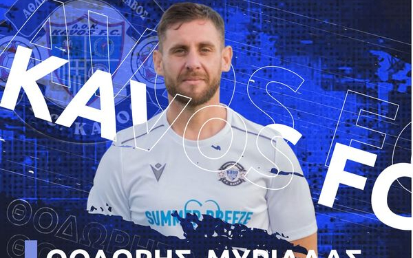 ΜΥΡΙΛΛΑΣ ΘΟΔΩΡΗΣ