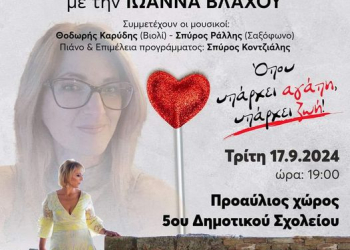 ΔΑΝΑΗ ΣΥΝΑΥΛΙΑ