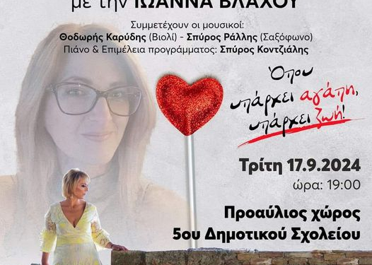 ΔΑΝΑΗ ΣΥΝΑΥΛΙΑ