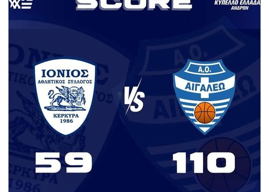 ΙΟΝΙΟΣ-ΑΙΓΑΛΕΩ