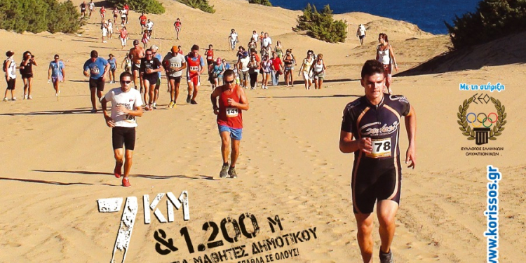 Το Σάββατο (14/9) ο 12ος Κόρισσος αγώνας & τουρνουά beach handball