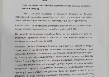 ΕΞΩΔΙΚΟ