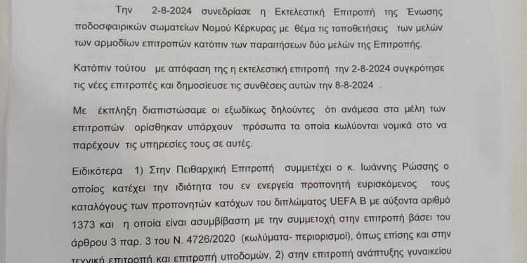 ΕΞΩΔΙΚΟ