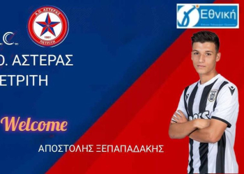 ΑΠΟΣΤΟΛΗΣ ΞΕΠΑΠΑΔΑΚΗΣ
