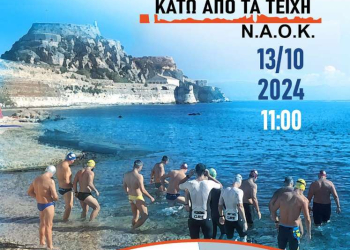 αφισσα οπεν γουοτερ