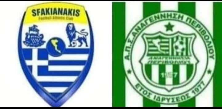ΠΑΟΣ ΑΝΑΓΕΝΝΗΣΗ