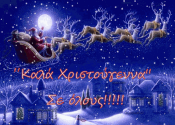 ΧΡΙΣΤΟΥΓΕΝΝΑ
