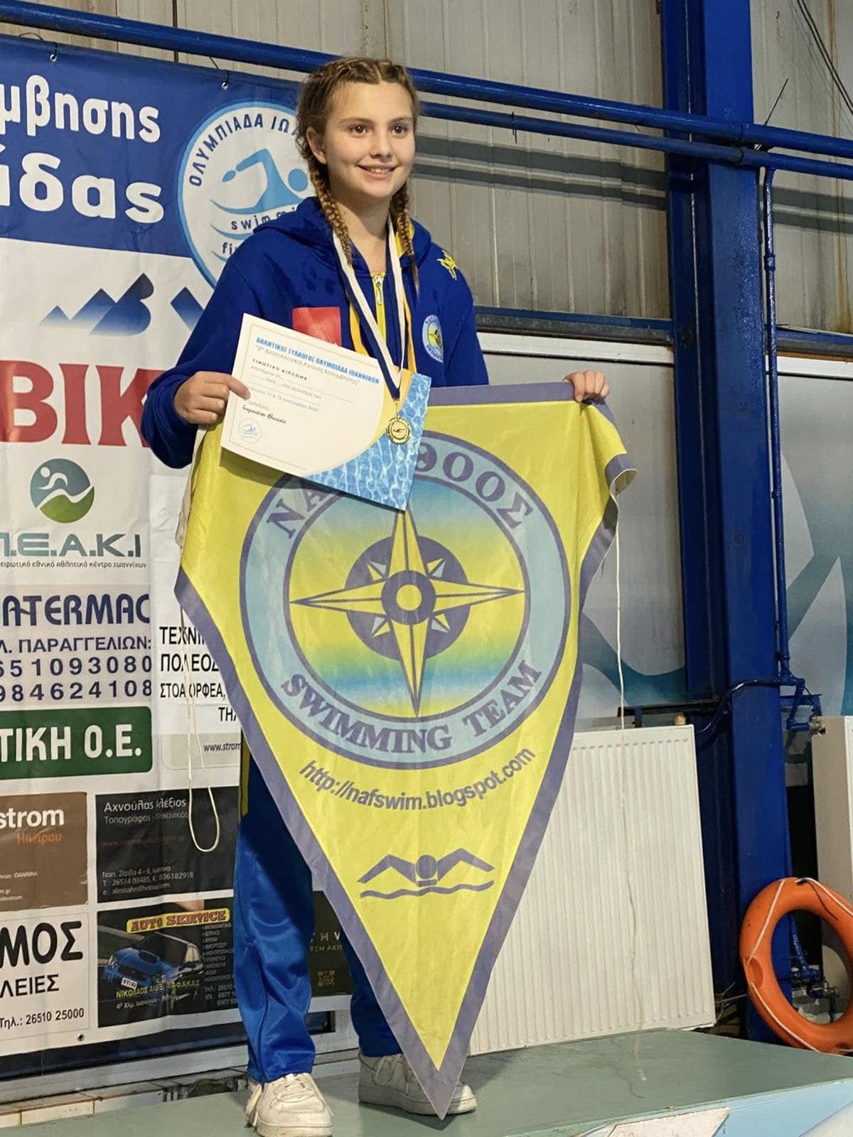ΝΑΥΣΙΘΟΟΣ: 16 χρυσά 13 ασημένια & 8 χάλκινα στο 2 swim meet της Ολυμπιάδας Ιωαννίνων
