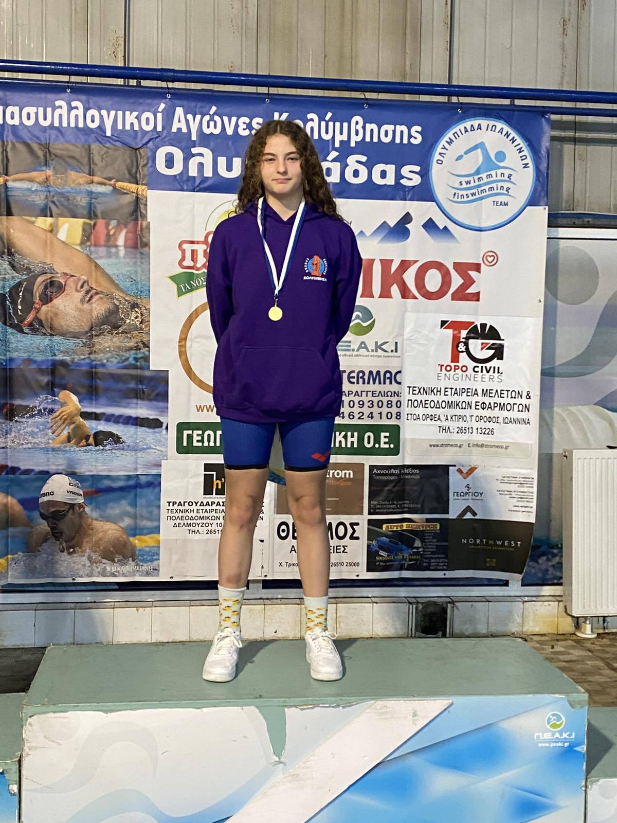 ΝΗΡΕΑΣ: 16 μετάλλια στους διασυλλογικούς αγώνες της Ολυμπιάδας Ιωαννίνων
