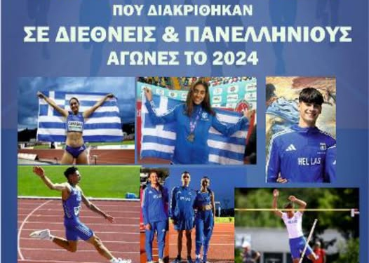 ΑΦΙΣΣΑ ΣΕΓΑΣ