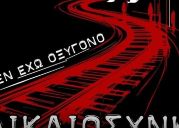 τεμπη