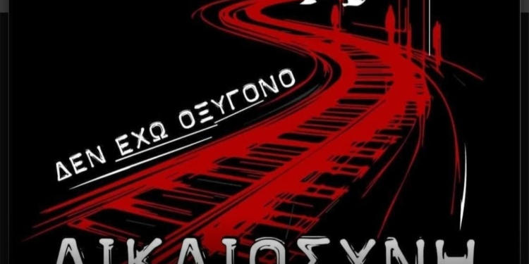 τεμπη