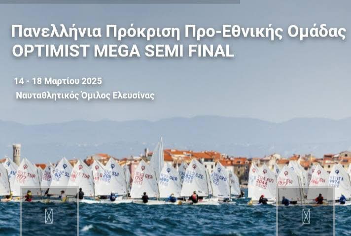 Συμμετοχή του ΝΑΟΚ στο Optimist Mega Semi Final