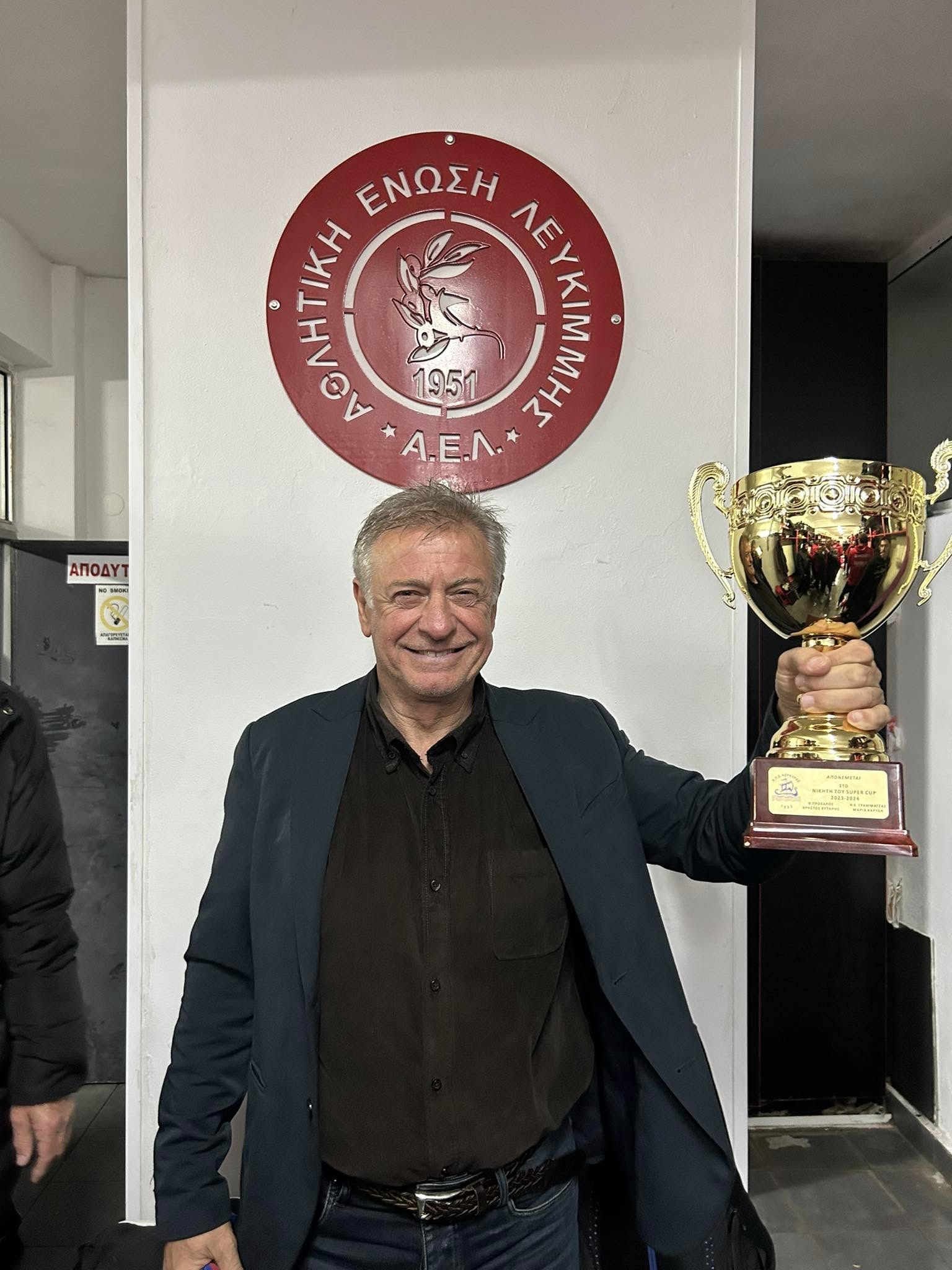 Η ΑΕ Λευκίμμης τροπαιούχος  Super Cup 2023-2024