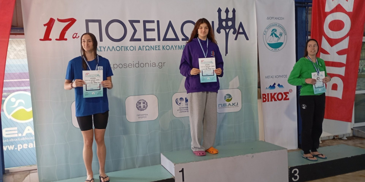 Πρωταγωνίστρια στα 17α Ποσειδώνεια η Τερέζα Κουρτέση του Νηρέα