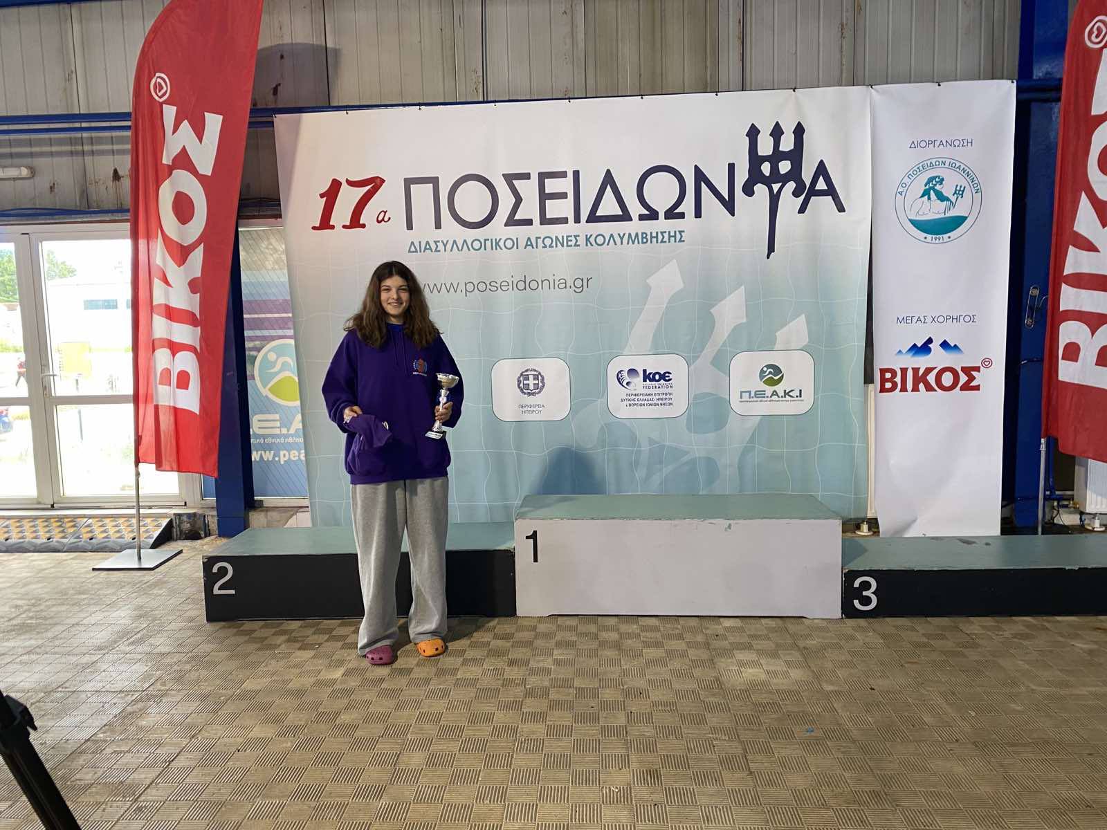 Πρωταγωνίστρια στα 17α Ποσειδώνεια η Τερέζα Κουρτέση του Νηρέα