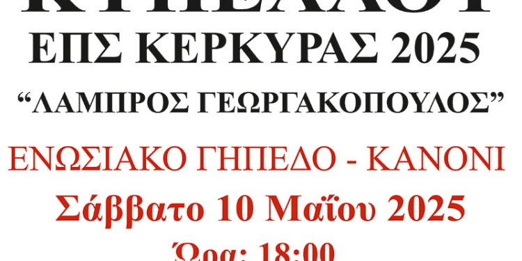 κυπελλο