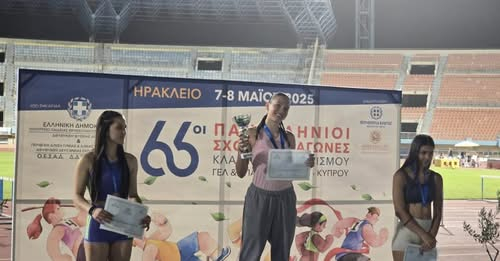 ΜΗΡΤΣΙΟΥ ΣΧΟΛΙΚΟ ΠΡΩΤΑΘΛΗΜΑ