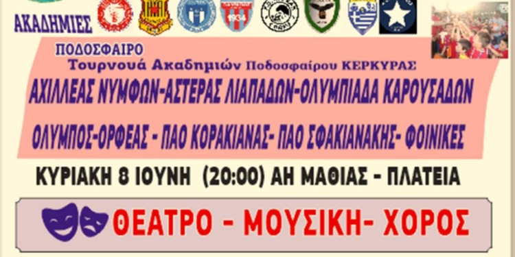 ΕΣΥΝ ΑΦΙΣΣΑ
