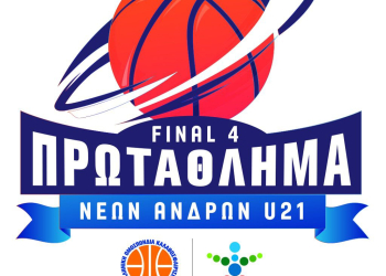 ΜΠΑΣΚΕΤ FINAL 4  Το Σάββατο (17/5) η Κ21 του Ιόνιου υποδέχεται τον Αμύντα
