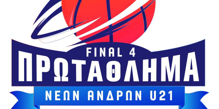 ΜΠΑΣΚΕΤ FINAL 4  Το Σάββατο (17/5) η Κ21 του Ιόνιου υποδέχεται τον Αμύντα