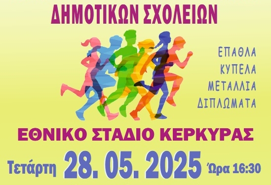 στιβος