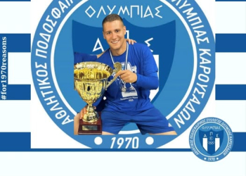 γαρδικιωτης