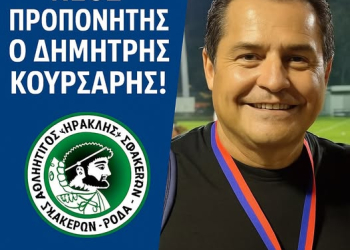 ΚΟΥΡΣΑΡΗΣ ΔΗΜ