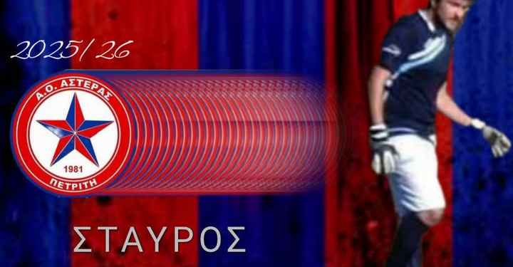ΓΚΕΡΔΟΥΚΗΣ