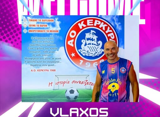 ΒΛΑΧΟΣ