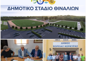 γηπεδο θιναλιων