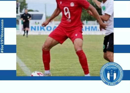 λεπενιωτης