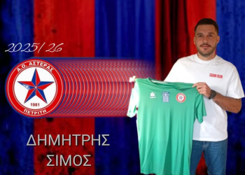 ΔΗΜΗΤΡΗΣ ΣΙΜΟΣ